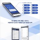 가맹점 통합관리 프랜차이즈 프로그램 리드플래닛 접한 후기