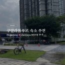 말레이시아 쿠알라룸푸르 광교 같은 도시 사이버자야 숙소 추천 : Homestay Hyve Soho Suite 솔직 후기
