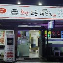 토담교동해장국 - 15282 | 토담교동해장국