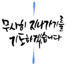 로하스시스템 이미지