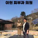 이현피부과의원 이미지