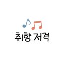 썬헤어매치 이미지