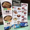 위드미 구로디지털역 | [서울/구로] 만족오향족발 구로디지털역점 후기 구디 깔깔거리 족발 맛집 미쉐린 9년 선정 서울 3대족발...