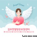 엔젤요양병원 공중화장실 | 김포 치매 어르신을 위한 맞춤 방문요양 설계 예시