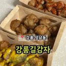 모모스테이션 강릉중앙시장2호점 | 강릉 성남동 줄 서서 먹는 감자 디저트 맛집 &#39;강릉길감자&#39;