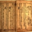 抄《杜詩》三百首, 蓋倣《詩》之三百篇也 이미지