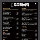 무국적식탁 이미지