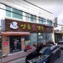 고향만두칼국수 이미지