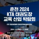 옥동태권도 이미지