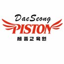 피스톤스포츠아카데미 - 양천구 오목로 280 | 피스톤스포츠아카데미