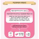 한국인에게 흔한 암 ＜자궁경부암＞ - 국가암정보센터 이미지