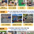 삼호초등학교 병설유치원 이미지