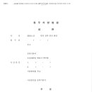 변호사박아롱법률사무소 이미지