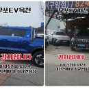 공단충전소 | 2026년 대전 무쏘EV 보조금 총정리｜대전 전기화물차 보조금부터 환경공단까지