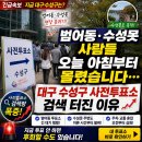지산동 행정복지센터 주민정보이용실 | “범어동·수성못 사람들 오늘 아침부터 몰렸습니다…대구 수성구 사전투표소 검색 터진 이유”