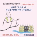 국악성가연구소 이미지
