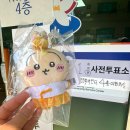 치이카와 l 용산치이카와샵 주말 오픈런 후기, 한복마스코트 재입고 오픈런 후기