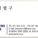 법무법인로앤케이