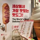 광장찰핫도그 네이버블로그