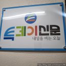 [투데이 신문] 청년 플러스 포럼 기획 회의 후기