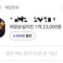 자담치킨군포당동점
