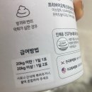 (주)종근당바이오 | [ 빵구는 후기왕 ] 종근당 바이오 라비벳 강아지 피부 유산균 추천