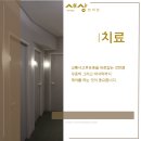 새상한의원 이미지