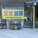 얼음골폭포민박 이미지