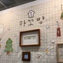 꼬방뒤뜰