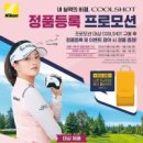 라운딩코리아
