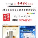 KCA쇼핑몰 주간이벤트[12/15 ~12/21] 10차 진행~!! 이미지