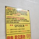 제주 올레시장 모닥치기 새로나분식 후기