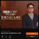 [온라인강의] 절세+투자 모두 가능! 법인 비즈니스 노하우 (강사: 김국현 세무사/ 기획: 머니요정하니)