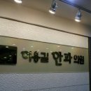 이용길안과 네이버블로그