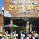 운장산자연휴양림 이미지