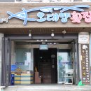 오대양건어물 네이버블로그