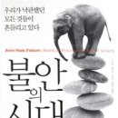 혼돈 이미지