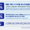 삼성디지털프라자완도
