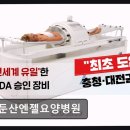 둔산엔젤요양병원 이미지