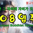 108염주 기도의 숨결-비움 속에서 피어나는 자비 이미지