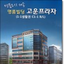 고운동_고운프라자 이미지