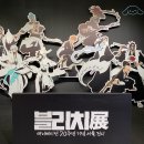 가야금속 | 블리치 전시회 후기! 20주년 기념, 가야 하는 이유 (+굿즈 리뷰)