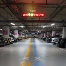 학여울역 공영주차장 네이버블로그