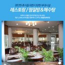 스파리조트 안단테