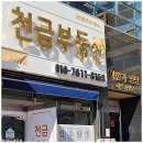 천금공인중개사사무소 이미지