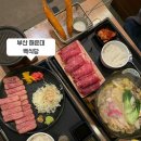 코아식당 - 유성구 | 부산 해운대 장산 규카츠 맛집 백식당 내돈내산 추천 후기