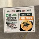 무등소갈비광산점 이미지