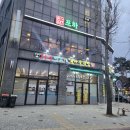 24시전주명가콩나물국밥 고암점 이미지