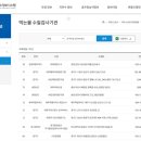 (주)이엠연구소