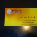 도봉안마원 이미지